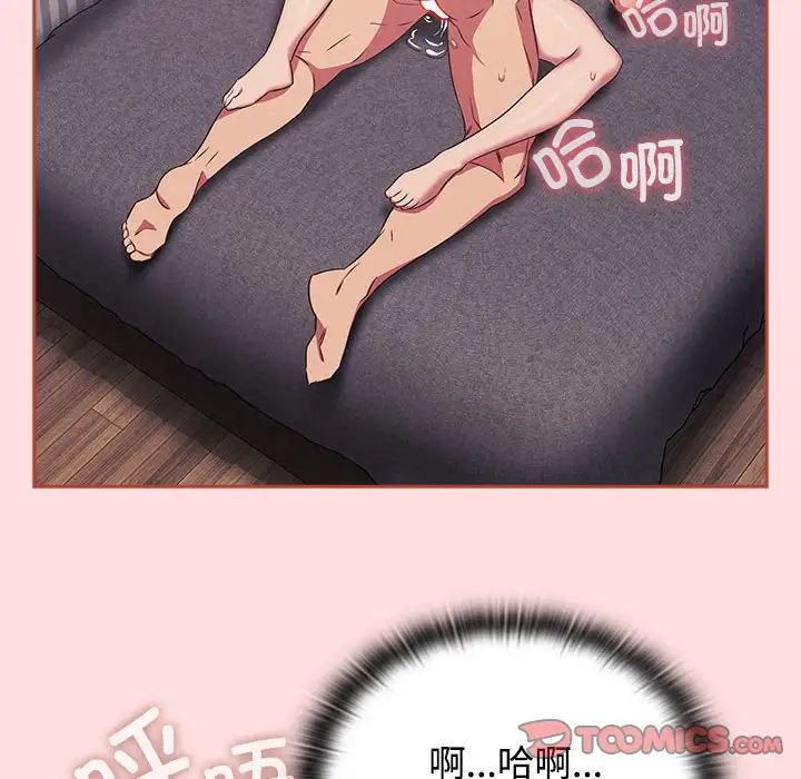 受害者联盟，第27話，第 84 页