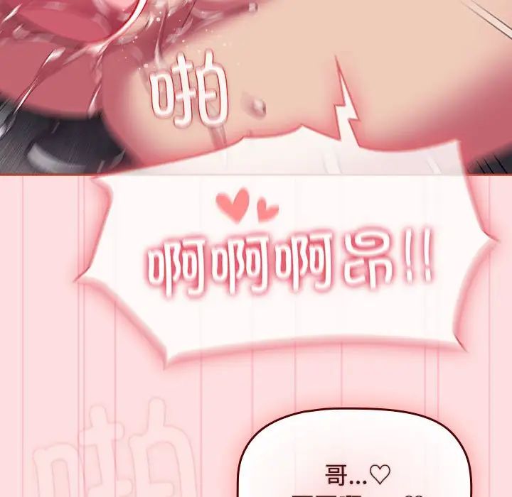 受害者联盟，第27話，第 65 页