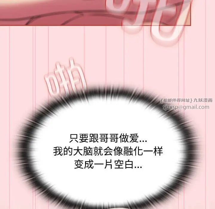 受害者联盟，第27話，第 8 页
