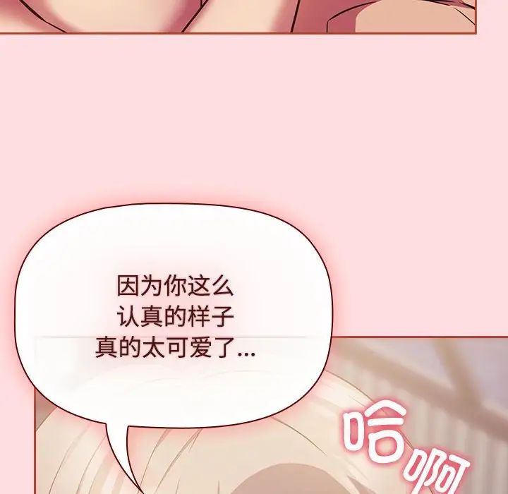 受害者联盟，第27話，第 22 页