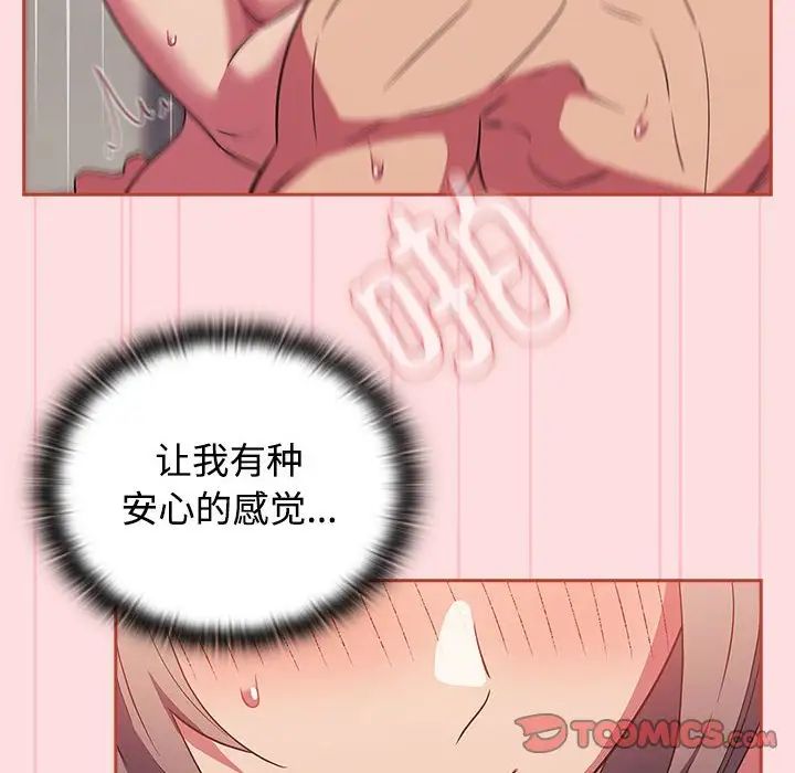 受害者联盟，第27話，第 12 页