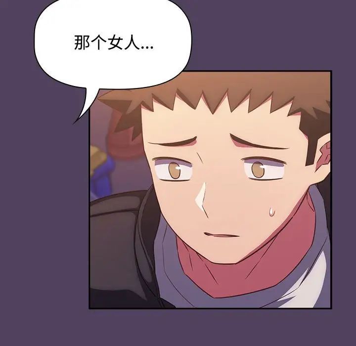 受害者联盟，第28話，第 103 页