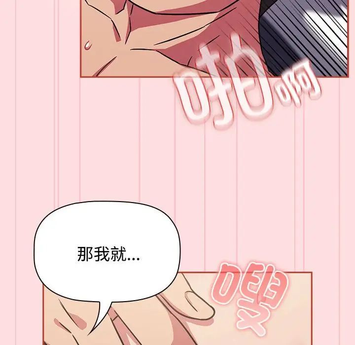 受害者联盟，第28話，第 40 页