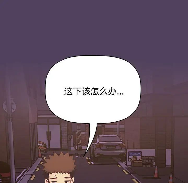 受害者联盟，第28話，第 65 页