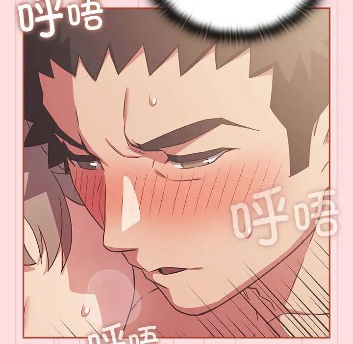 受害者联盟，第28話，第 8 页