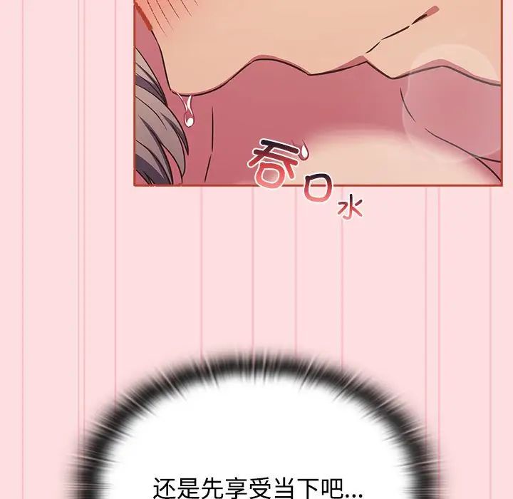 受害者联盟，第28話，第 15 页