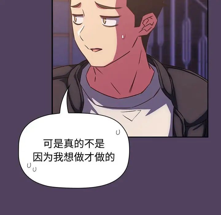 受害者联盟，第29話，第 34 页