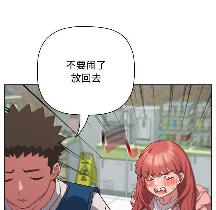 受害者联盟，第29話，第 114 页