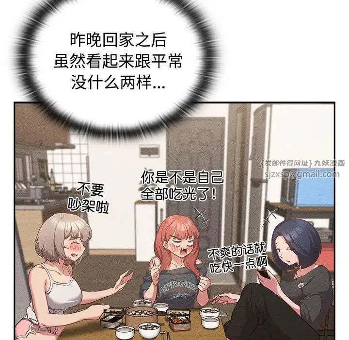受害者联盟，第29話，第 80 页