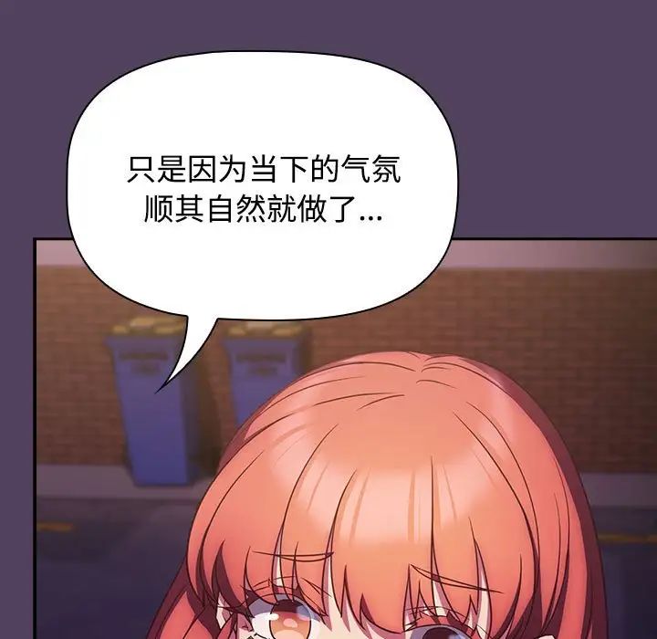 受害者联盟，第29話，第 35 页