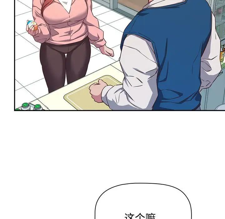 受害者联盟，第29話，第 94 页
