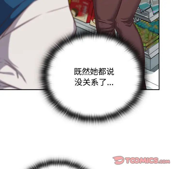 受害者联盟，第29話，第 105 页