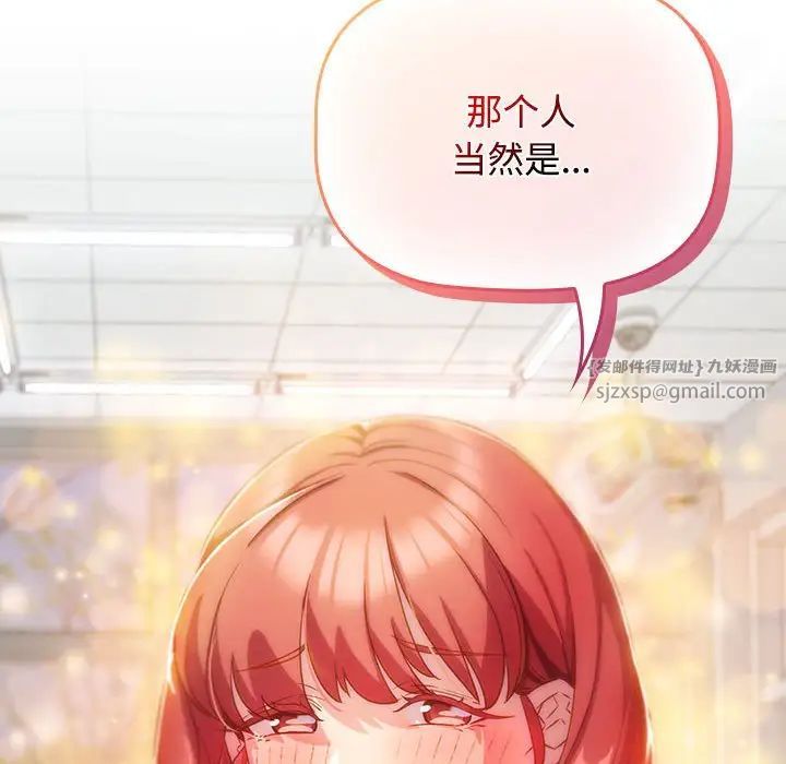 受害者联盟，第29話，第 122 页