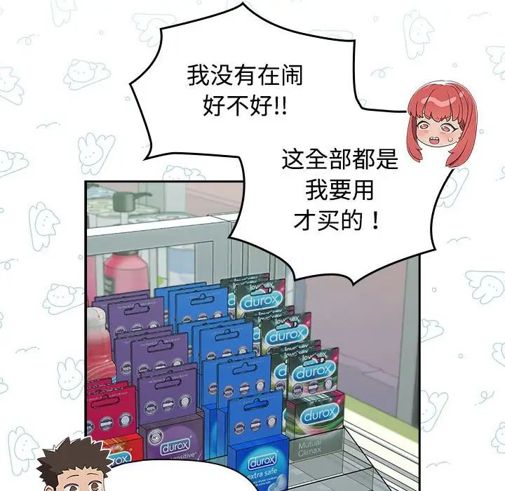 受害者联盟，第29話，第 116 页