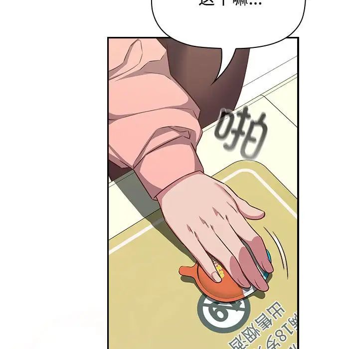 受害者联盟，第29話，第 95 页