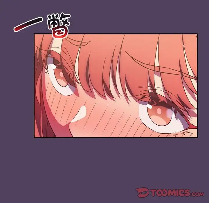 受害者联盟，第29話，第 57 页
