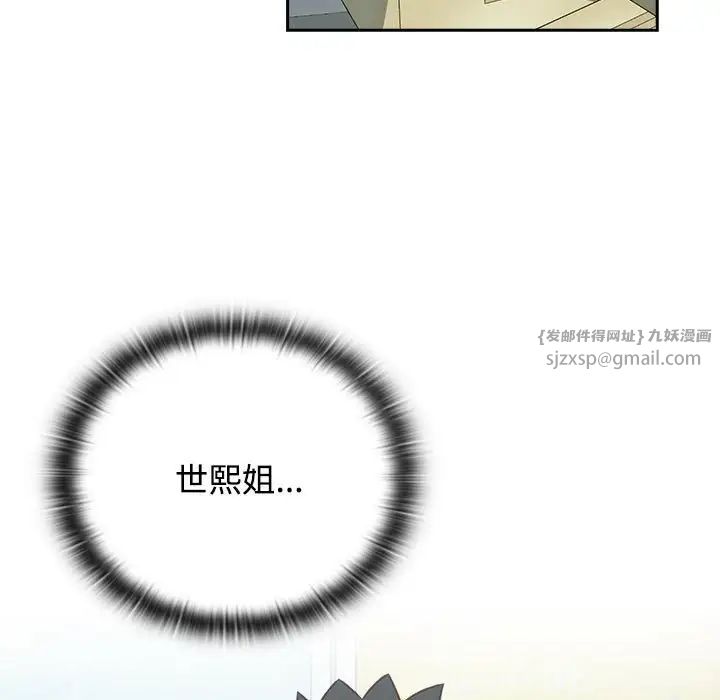 受害者联盟，第29話，第 77 页
