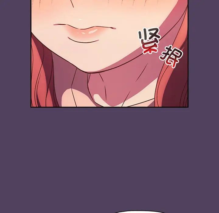 受害者联盟，第29話，第 60 页