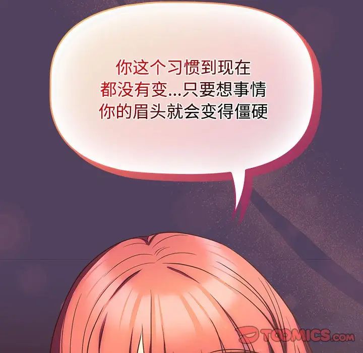 受害者联盟，第29話，第 15 页