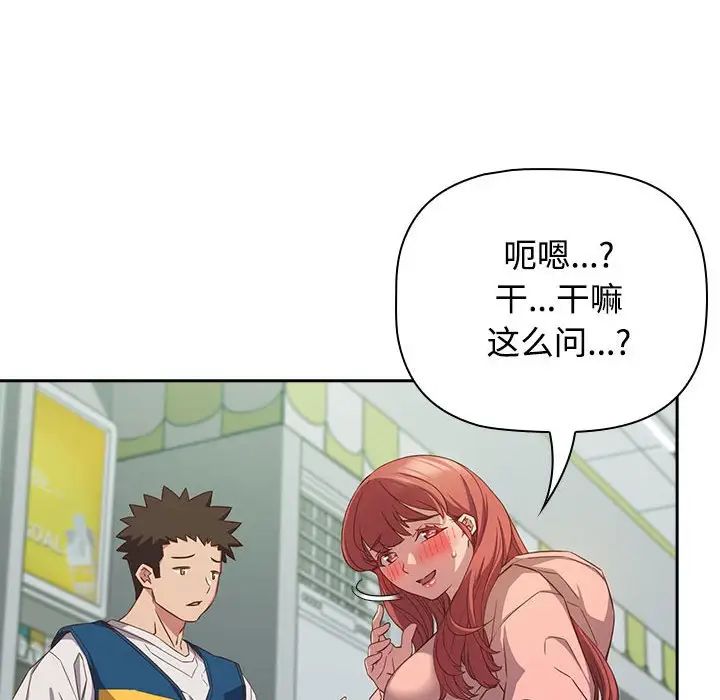 受害者联盟，第30話，第 40 页