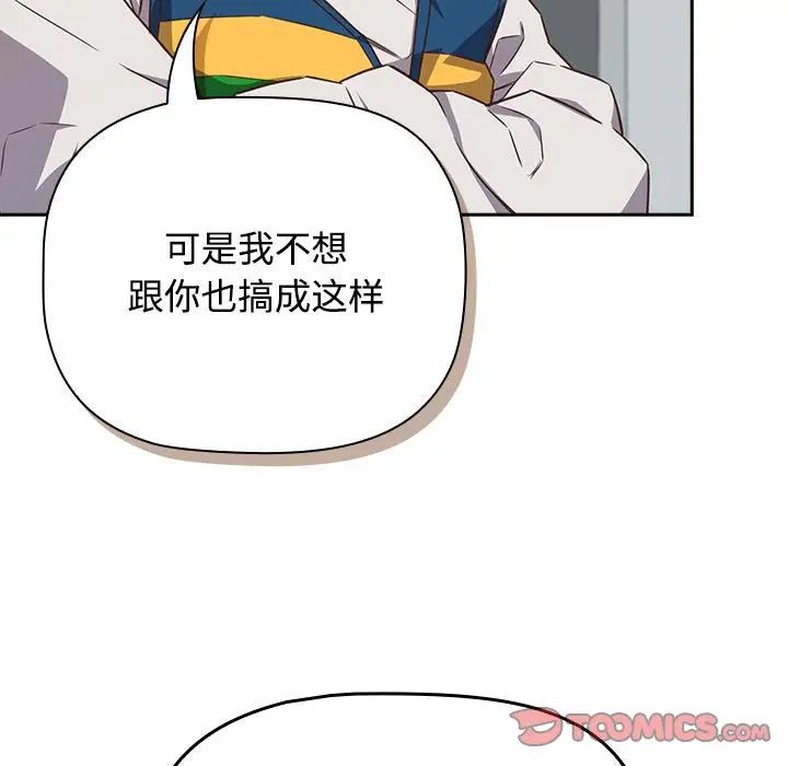 受害者联盟，第30話，第 69 页