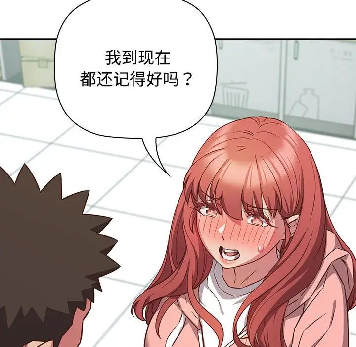 受害者联盟，第30話，第 12 页