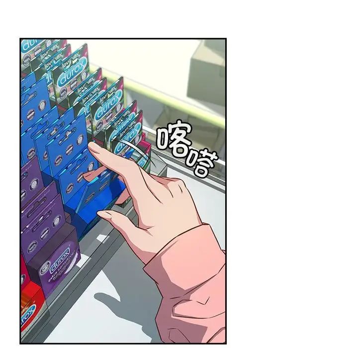 受害者联盟，第30話，第 77 页
