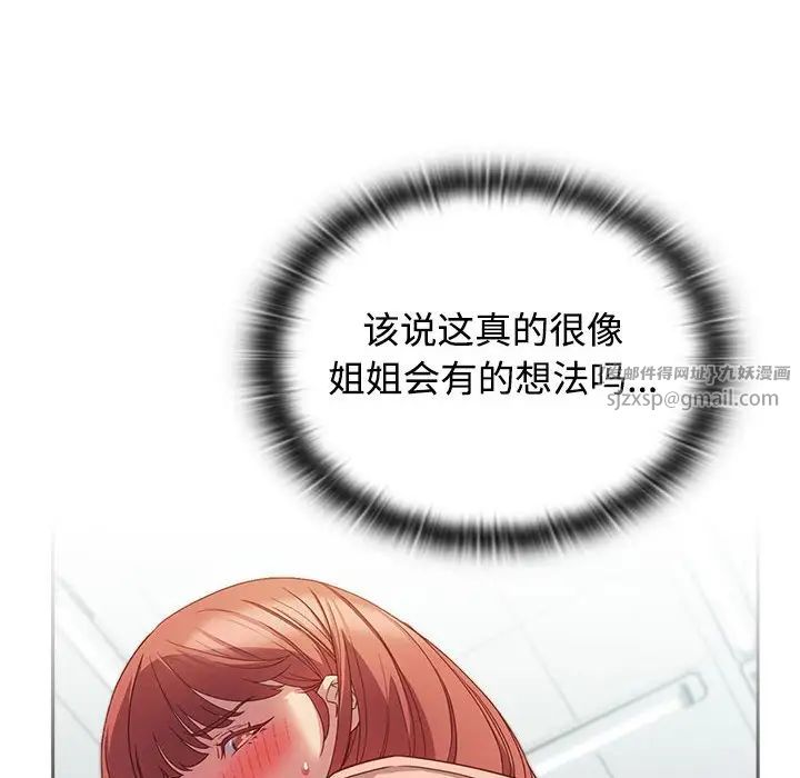 受害者联盟，第30話，第 60 页