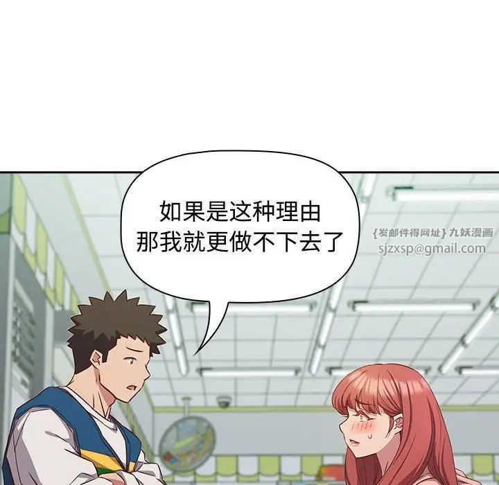 受害者联盟，第30話，第 64 页