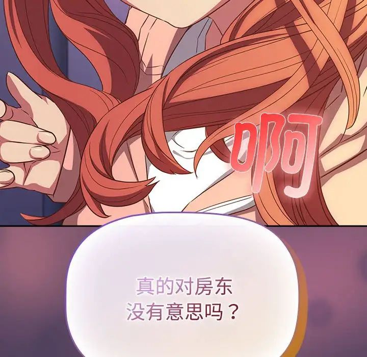 受害者联盟，第30話，第 132 页