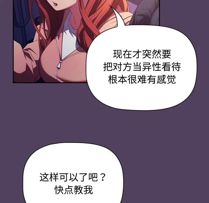 受害者联盟，第31話，第 11 页