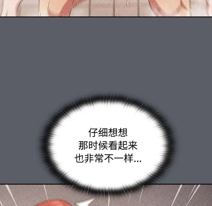 受害者联盟，第31話，第 103 页
