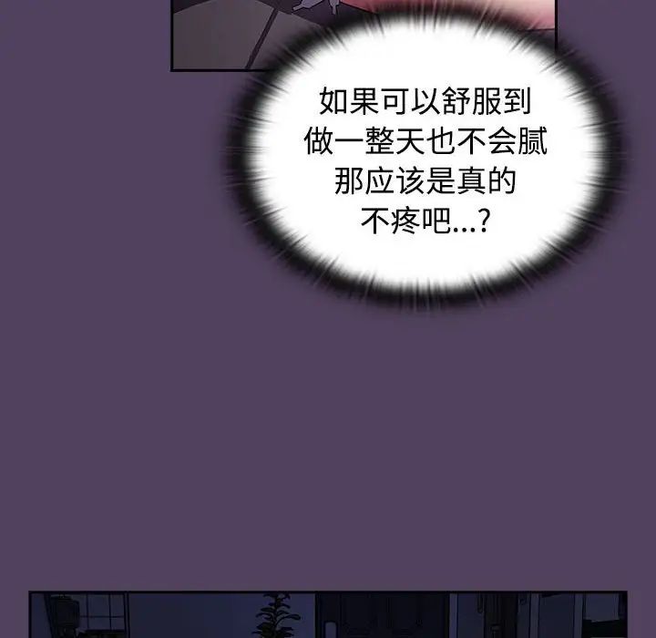 受害者联盟，第31話，第 122 页