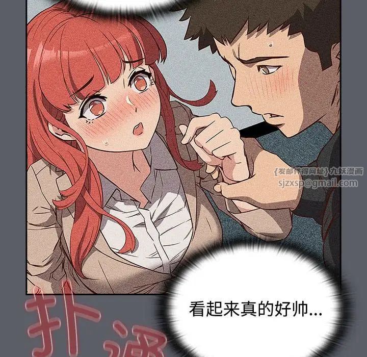 受害者联盟，第31話，第 84 页