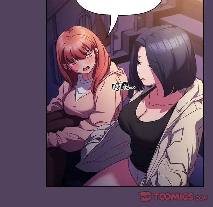 受害者联盟，第31話，第 21 页