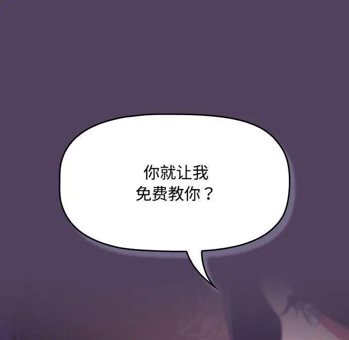 受害者联盟，第31話，第 22 页