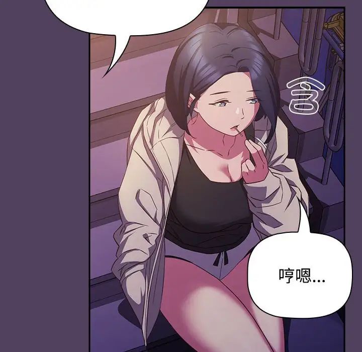 受害者联盟，第31話，第 12 页