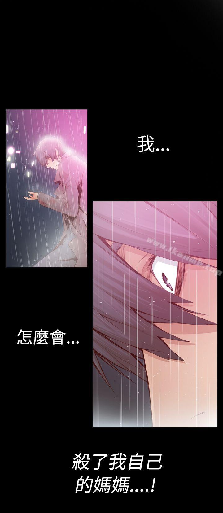 古惑少年(完結)，第1話，第 5 页