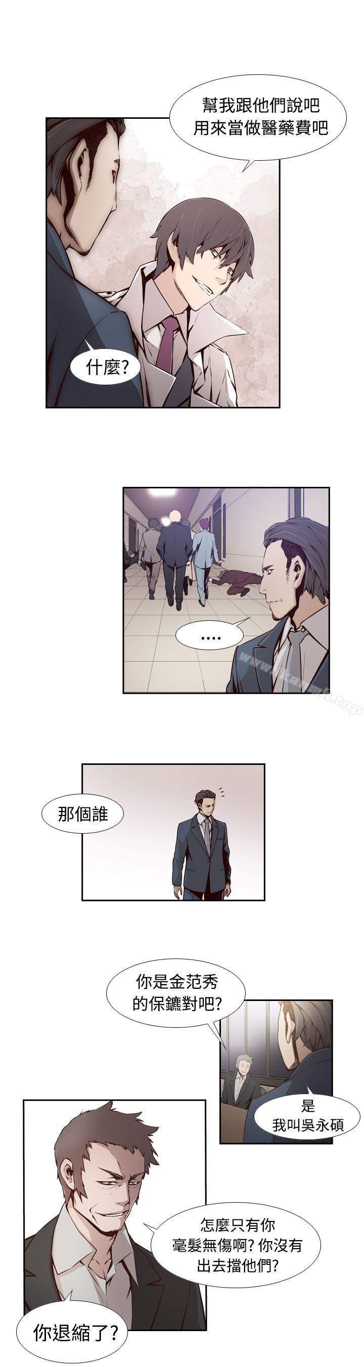 古惑少年(完結)，第3話，第 8 页