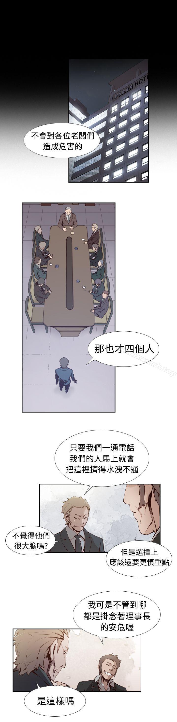 古惑少年(完結)，第3話，第 12 页
