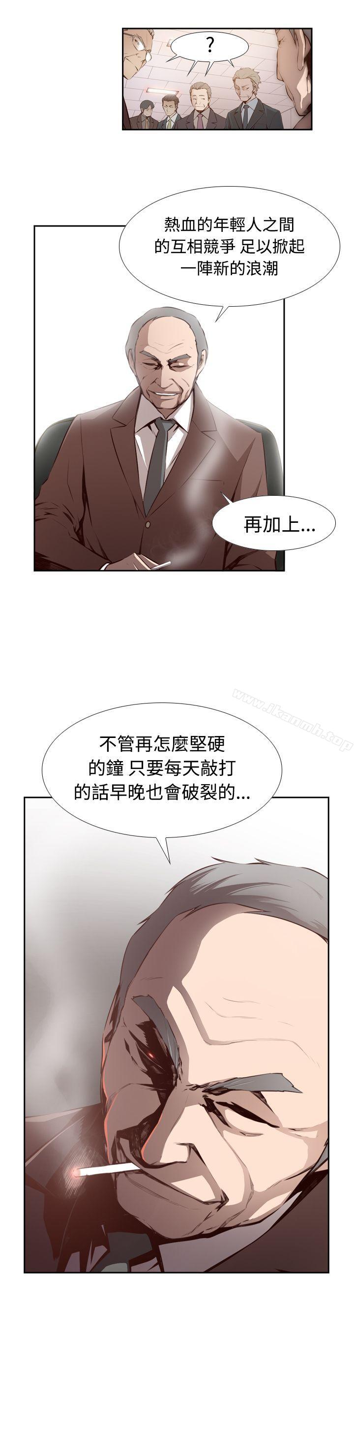 古惑少年(完結)，第3話，第 15 页