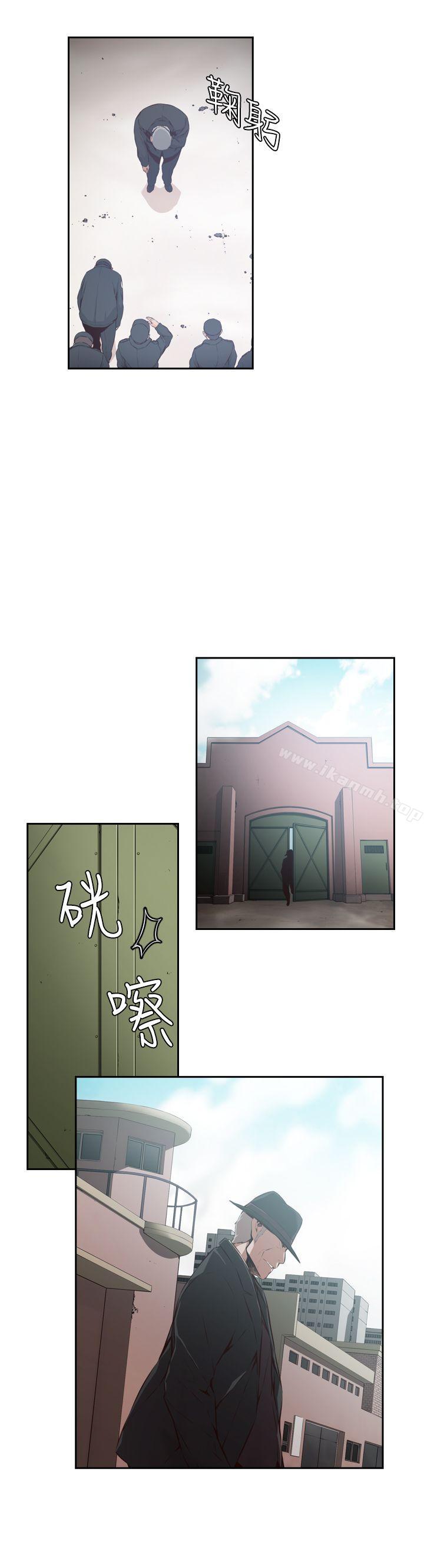 古惑少年(完結)，第26話，第 5 页