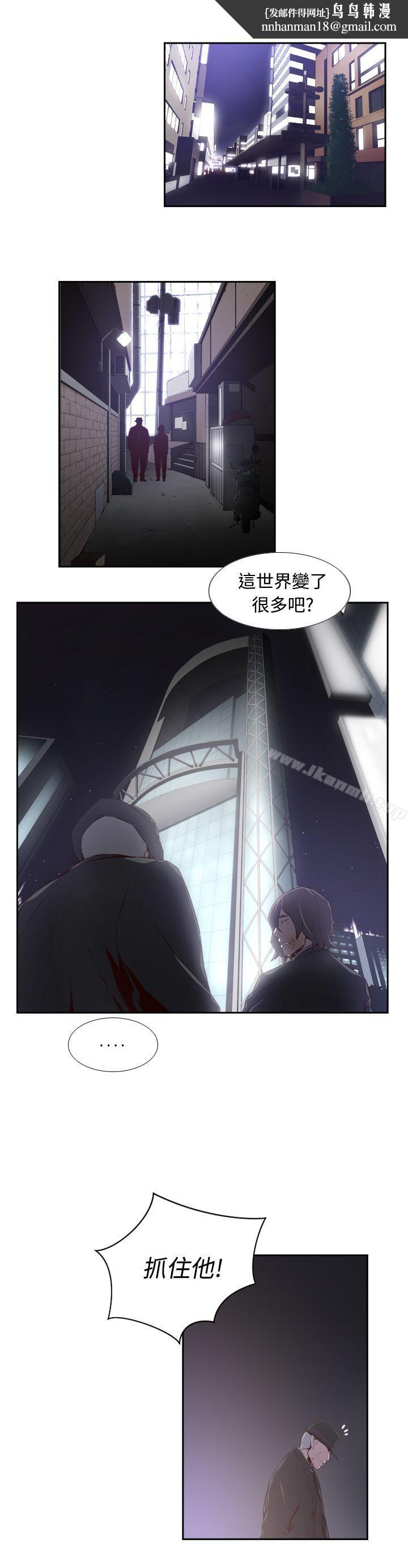 古惑少年(完結)，第26話，第 11 页