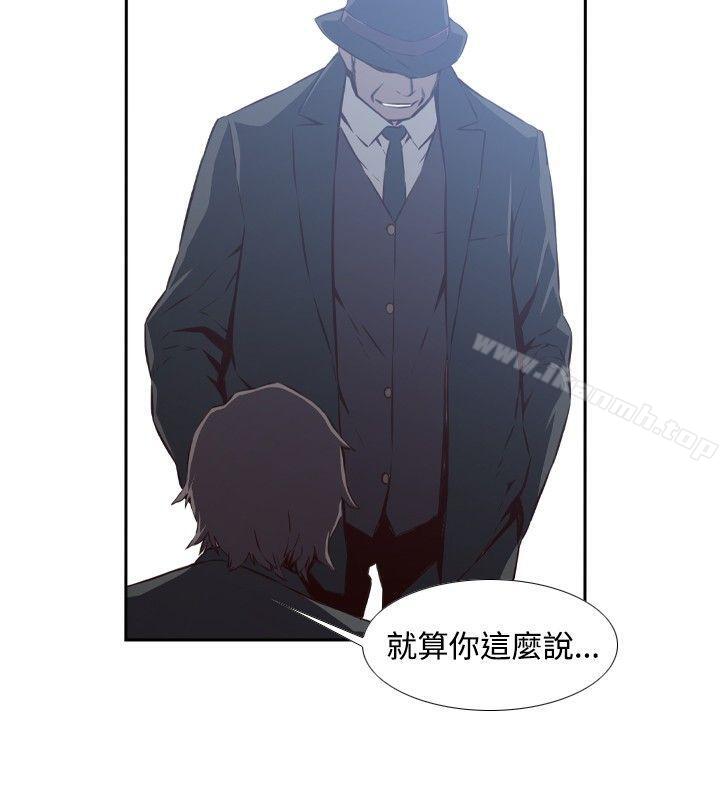 古惑少年(完結)，第26話，第 8 页