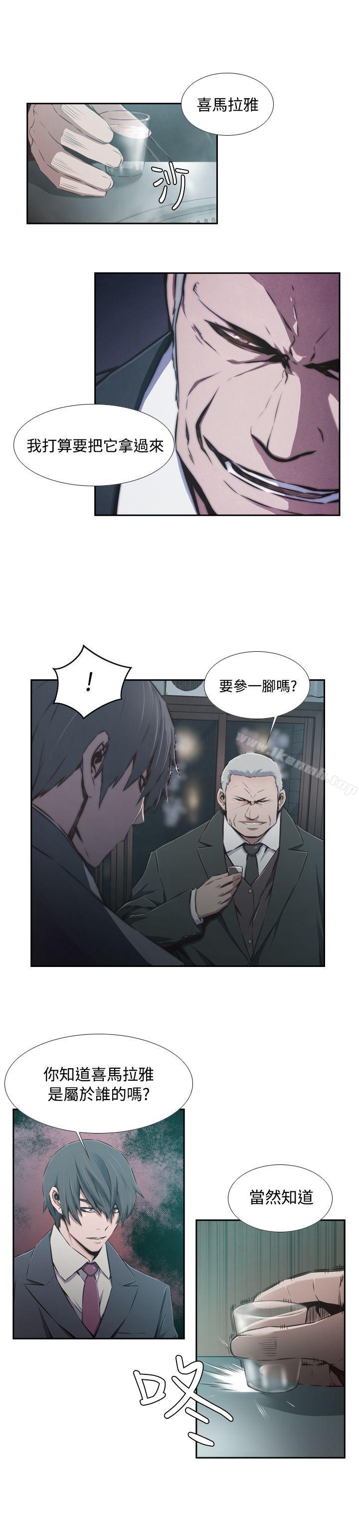 古惑少年(完結)，第37話，第 3 页