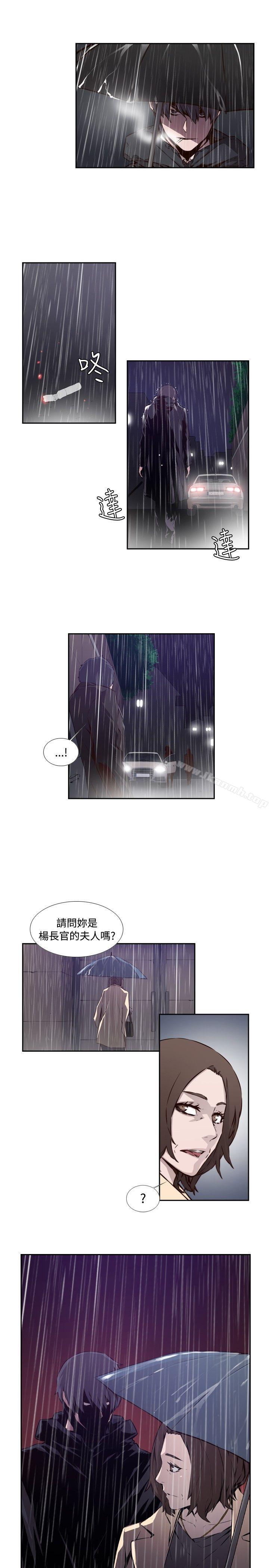 古惑少年(完結)，第49話，第 3 页