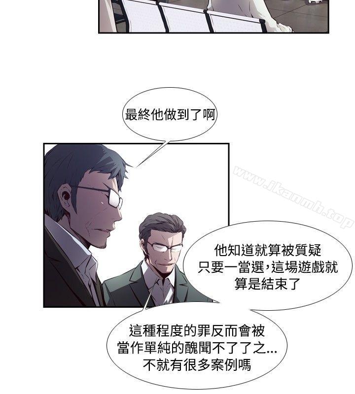 古惑少年(完結)，最終話，第 8 页