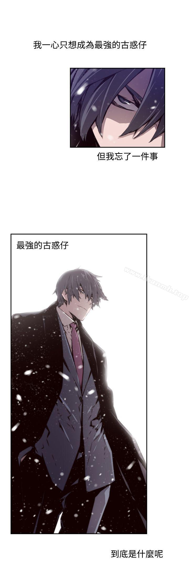 古惑少年(完結)，最終話，第 15 页