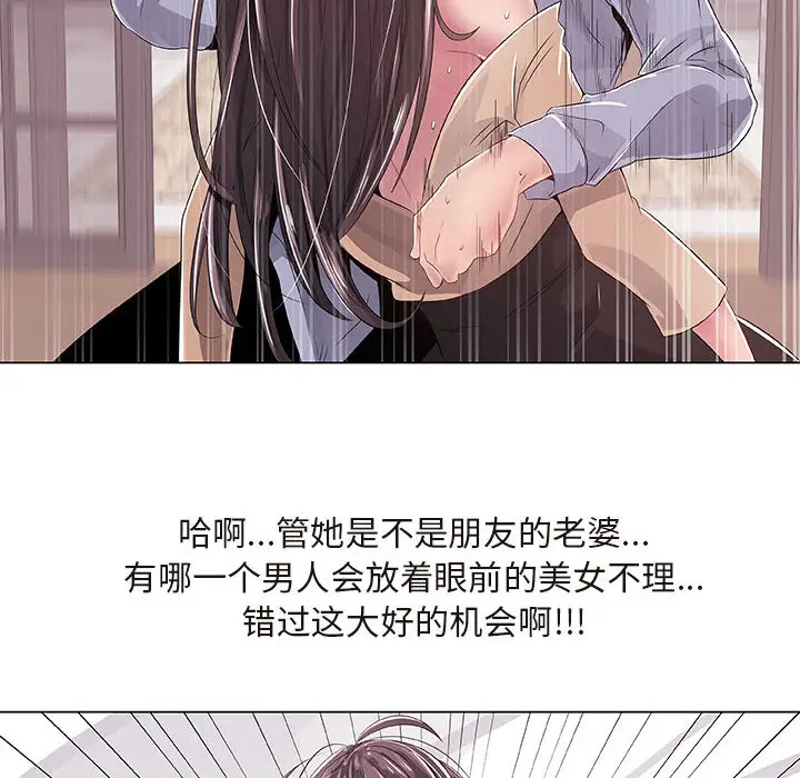只为满足你，第1话，第 60 页