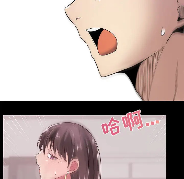 只为满足你，第3话，第 52 页